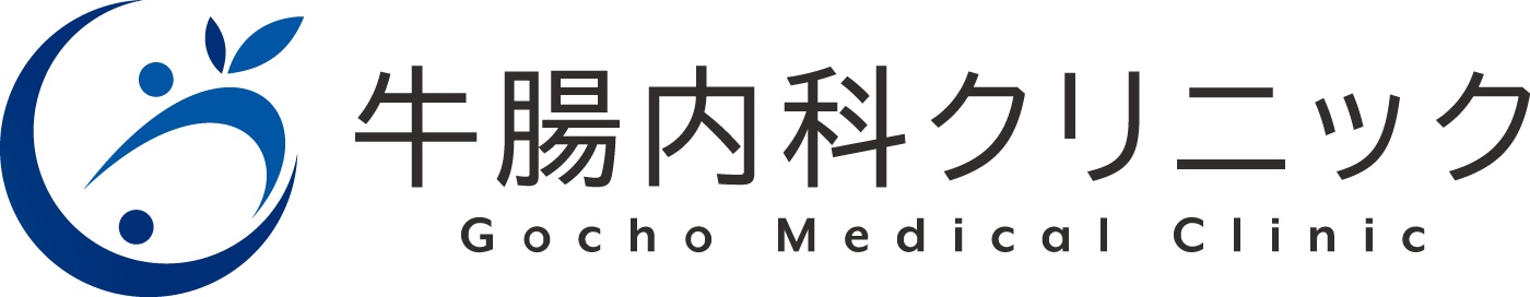 牛腸内科クリニック